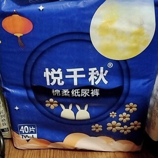 Yue qianqiu thickened thin adhesive type adult diapers for the elderly large diapers l thin type 40 pieces l thick type 40 pieces