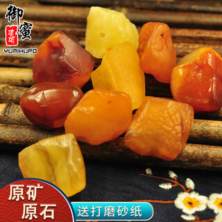 Royal honey raw mineral amber beeswax raw stone pendant bracelet ring safety buckle square brand round beads bare stone handmade handpieces one piece of raw stone is about 2.3 grams (shipped randomly)