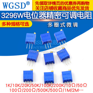 Dafuri 3296w potentiometer precision adjustable resistor multi-turn 103/10k/20k50k1k5k100 ohm 100k500 3296w potentiometer 100k ohm 104 (5 pieces)