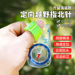 Ctrlend compass orienteering professional strong magnetic drawing thumb finger map outdoor compass for children and students compass north needle (length 90*width 46*height 10mm)