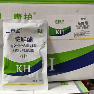Xinkeyue 100g 500g colilon 8% ethyl acetate regulates growth, improves regulation and increases yield, adjust 100g
