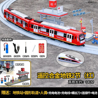XQ高铁玩具儿童合金地铁玩具火车轨道电动火车模型声光遥控磁智能语 遥控地铁【圆形轨道+地铁站】3节-红