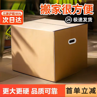 Mingxiang moving carton extra large extra hard thickened document storage box packing carton storage express box medium size 50*40*40 extra hard (no buckle handle) 1 piece