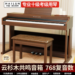 Hailun zhenya h-2 series electric piano with step-by-step heavy hammer 88-key acoustic piano tone for home use vertical digital zhenya h-205 performance grade walnut color