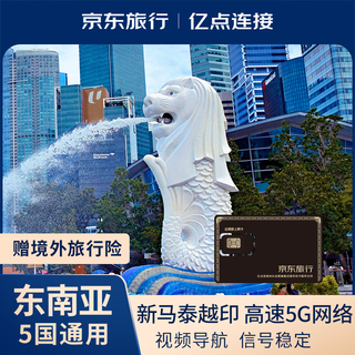 Singapore, malaysia, thailand, indonesia, and vietnam internet sim card with 2gb per day for 30 days, high-speed 5g