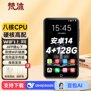 梵沐 BF61 mp3/mp4播放器WiFi可上网 4+128G运存 mp5无损音乐随身听 安卓14 蓝牙外放 视频电子书