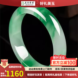 Shiji emerald jade bracelet burmese floating flower ice waxy high-end processed jade bracelet for holiday gifts, inner diameter 56-57mm