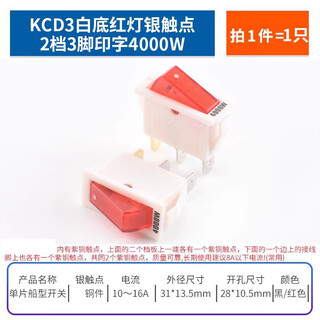 Commonly used electrical switches kcd1/3/4/5/11 small boat-shaped switch water dispenser electronic scale power button boat-shaped rocker 2 feet 4 feet 3 gears kcd3 white bottom red light silver contact 2 gears 3 feet printed 4000w