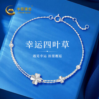 China gold pt950 platinum four-leaf clover bracelet women's simple plain chain fashionable valentine's day practical birthday gift for girlfriend pt950 platinum four-leaf clover bracelet about 2.2g