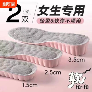 Youchili height-increasing insole for women who stand for a long time so that their feet are not tired, invisible super soft shock-absorbing insole that absorbs sweat and deodorizes martin boots insole, pink size 35-36, increased by 2.5cm (applicable to low-top/medium-top shoes)