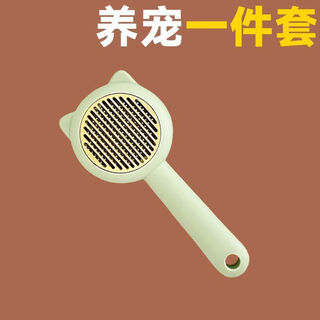 Cat comb, special comb for removing floating hair, nail clipper, cat cleaning needle comb, artifact, flea and cat supplies collection, pet care three-piece set series - new style, green floating hair, cat petting three-piece set, shedding, combing, nail clipping