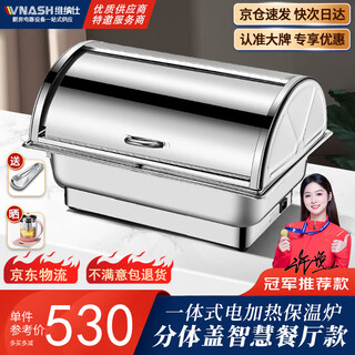 Venus stainless steel buffet stove digital display temperature adjustment transparent cover all-steel cover buffy stove electric heating insulation stove