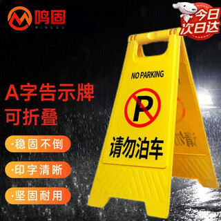 Minggu a-shaped sign. beware of slipping. herringbone plastic warning sign. during cleaning, it rains, snows, and freezes. beware of slipping. triangular warning sign. do not park.