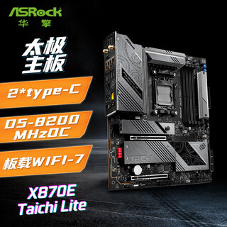 Asrock x870e taichi lite taichi motherboard ddr5 supports amd cpu 7800x3d/9950x/9700x (amd x870e/socket am5)
