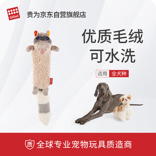 Gigwi dog toys, plush, sound-making, teeth-resistant, teeth-cleaning dog toys, pet toys for small and medium-sized dogs and puppies