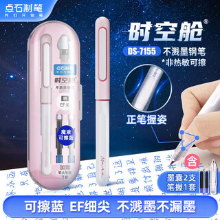 Midas-made pen, space-time capsule non-splashing fine-tip pen, regular posture, daily pen for third grade primary school students practicing calligraphy, 7155 powder rod-ef tip, magic liquid erasable blue