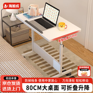 Hai xucheng movable bedside table household lifting simple computer table student dormitory study table desk floor-standing writing table