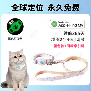 Maker shang no.1 pet positioning collar cat and dog tracker gps animal tracker airtag tracker anti-lost device anti-lost dog electronic collar tracking artifact blue cat claw collar + traction rope + 365 days battery life + global positioning universal locator for any mobile phone