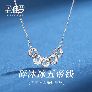 Saint-jacques five emperors coin 999 sterling silver necklace women's light luxury pendant jewelry silver clavicle chain birthday gift for girlfriend