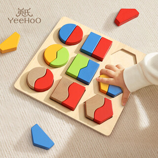 Yeehoo children's early education educational wooden building blocks toy three-dimensional puzzle shape pattern matching cognitive baby baby enlightenment