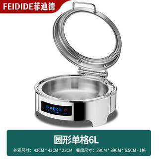 Stainless steel hydraulic buffet stove flip-top insulation stove visual buffy stove electric heating buffet breakfast stove insulation pot round single compartment 6 liters/intelligent touch temperature adjustment