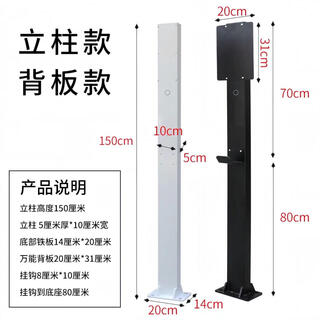 & other stories general new energy electric vehicle charging pile special column home parking space underground garage charging pile pole white 1.5 meters back plate with hook