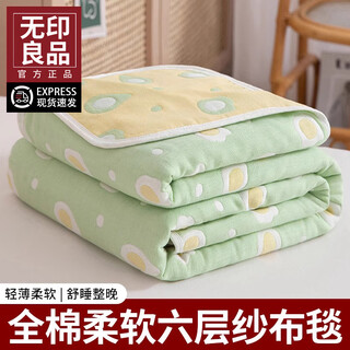 Muji 100% cotton six-layer gauze towel quilt summer thin blanket 100% cotton baby nap blanket for all seasons omelette green 100% cotton six-layer gauze 150*200cm single blanket 100% cotton fabric