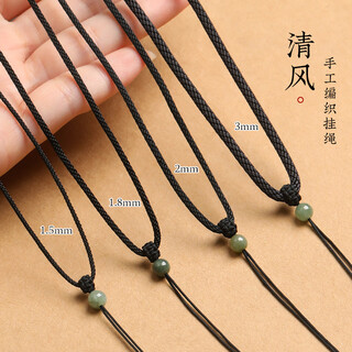 Xiaomi star black rope necklace rope gold pendant lanyard halter jade jade pendant buddha brand peace buckle pendant rope braided rope red rope 1.5mm coffee rope qingfeng