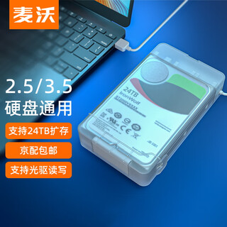 Maiwo mobile hard drive box 3.5/2.5-inch usb3.0 interface sata serial hard drive box desktop laptop ssd solid state serial port mechanical external box usb3.0/cable conjoined hard drive box k10435 white