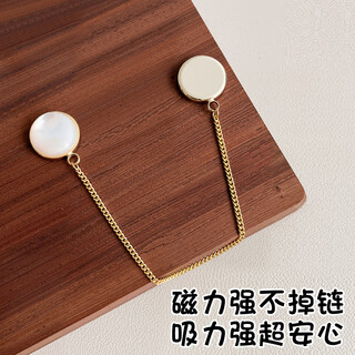 Zuoou chain magnetic buckle for shortening trousers, fixed buckle clip, trouser leg buckle, magnetic suction, seam-free buckle, white