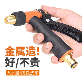 Driving home washing car water gun nozzle high-pressure water pipe hose connected to the tap to increase pressure spray gun flushing the yard k8 single gun (no joint/no water pipe)