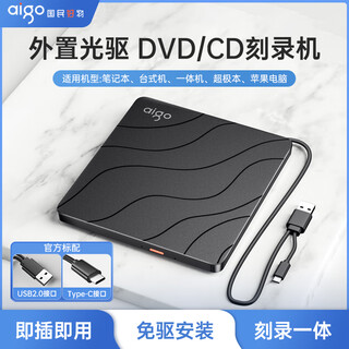 Patriot usb external optical drive notebook desktop reading and burning all-in-one blu-ray burner dvd/cd reader g90 driver-free installation