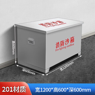 304 stainless steel fire-fighting sandbox 1 cubic 119 gas station fire-fighting box fire-fighting special flood-proof yellow sandbox fire-fighting equipment fire-fighting sandbox 1200*600*600mm201-1.0