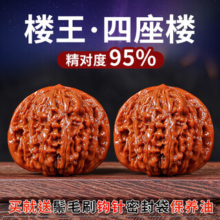 Qmxd high-quality original leather walnut four-story lion head unicorn pattern plate play official hat walnut handle piece walnut four-story pair