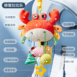 Yunya newborn stroller pendant toy baby bedside bell rattle car soothing baby doll safety seat pendant fun mirror + teether crab lala music