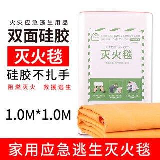 Silicone coated fire blanket fire blanket fire certification 1.5m1m home fire escape life-saving kitchen fire blanket special box double-sided silicone coating 1m*1m