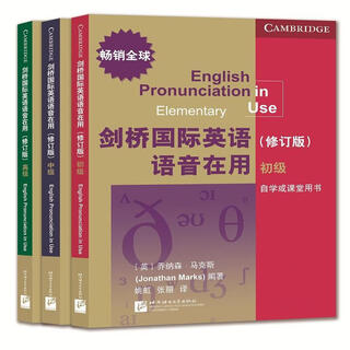 Jingpin books cambridge international english phonetics in use (revised edition) (set of 3 volumes)
