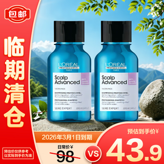 欧莱雅PRO超蓬云朵瓶控油蓬松洗发水100ml*2瓶【临期清仓】