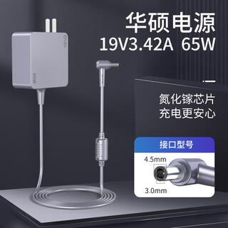 e磊 华硕电源适配器PRO0551 451LBU400V PU500C 19V3.42A 4.5*3.0 接口带针 充电器电源线