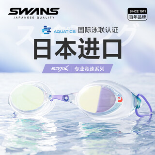 Swans swimming goggles imported from japan for men and women, waterproof, anti-fog, high-definition professional racing coated swimming goggles, swimming equipment, transparent yellow