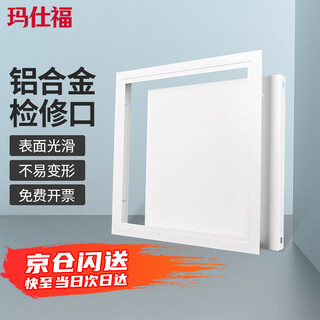 Masif aluminum alloy pallet inspection opening decorative cover thickened cover ceiling inspection opening plate opening 300*300