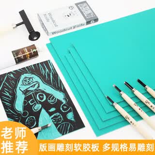Tongfei printmaking rubber board a4 printmaking soft plastic board engraving version a3a5 printmaking tool set ink rubber board pvc printmaking special rubber board green engraving rubber board hemp rubber board printmaking environmentally friendly printmaking soft plastic board a3 8k (42*30cm) 1 piece