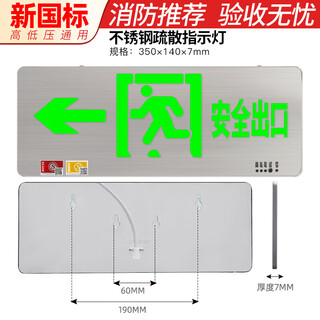 Stainless steel safety exit indicator light surface-mounted 24v36v220v universal power fire emergency evacuation sign light single facing left 24-220v