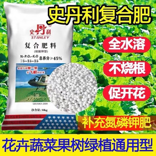 史丹利史丹利化肥复合肥通用型肥料流油高浓度硫酸钾复合肥花卉通用肥 通用高效速溶复合肥3斤