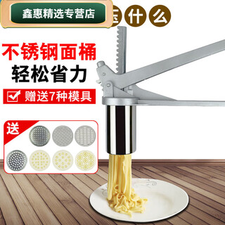 Rsrddy stainless steel noodle machine, manual noodle machine, household handmade heluo noodle bed, small heluo noodle machine, heluo noodle machine
