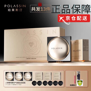 Bolestin musen recommends bolestine ginseng health essence cushion golden diamond edition yeast three-color skin care essence 1 box full size 15g + 1 box refill + 2 puffs flagship