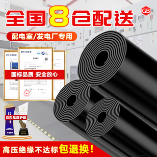 Befute high-voltage insulating rubber mat power distribution room electrical room rubber mat high-voltage electrical box cabinet new energy rubber mat 6kv black flat