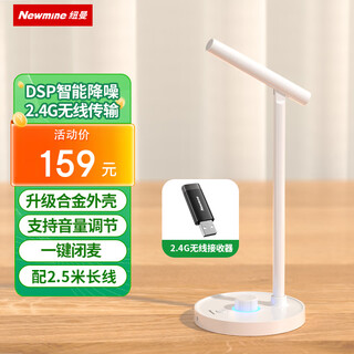 Newmine zm06 wireless version computer microphone wireless desktop microphone radio condenser microphone desktop laptop live online class game voice noise reduction usb microphone white