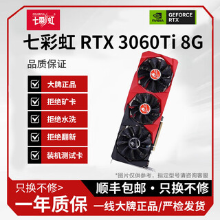 Colorful exhibition machine rtx3060/3070/3080/ti e-sports desktop game light pursuit 4k high-definition independent graphics card colorful rtx3060ti 8g 30 series exhibition machine card