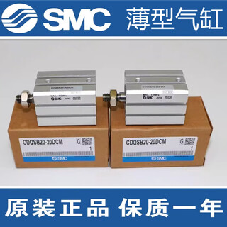 Smc original cqsb/cdqsb165d 10d 15d 20d 25d 30d dc dm thin cylinder cdqsb165dm